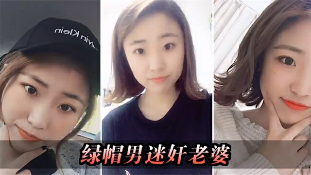 绿帽男设计迷奸老婆送给领导想怎么玩就怎么玩 迷奸